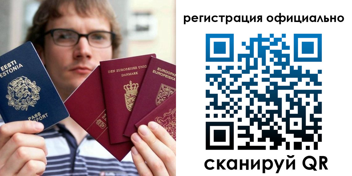 регистрация в Чапаевске