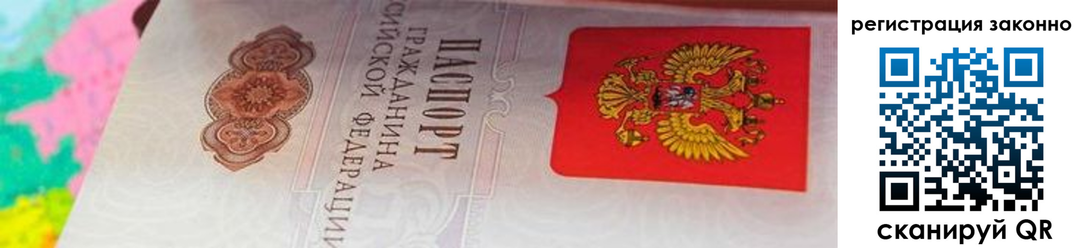 прописка в квартире в Чапаевске