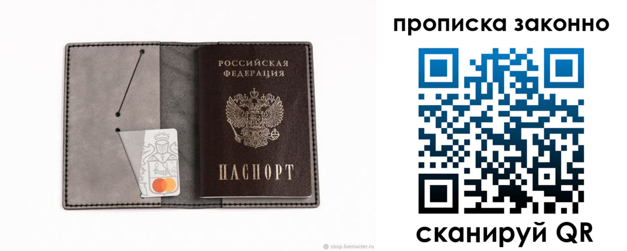прописка в квартире в Чапаевске