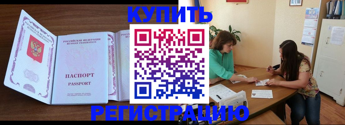 прописка иностранных граждан в Чапаевске