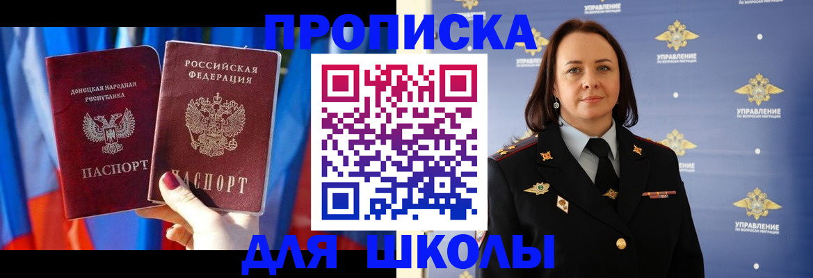 миграционный учет в Чапаевске