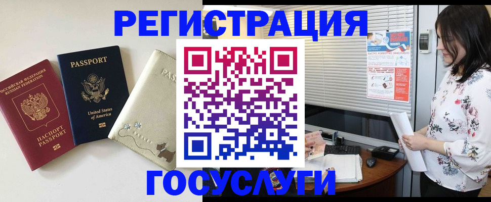 прописка паспорт в Чапаевске