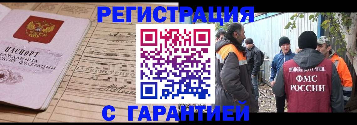 регистрация для школы в Чапаевске